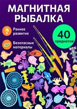 Рыбалка магнитная для ванной 40 предметов