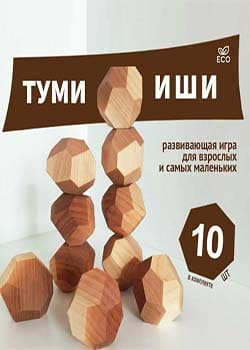 Туми иши. Настольная развивающая японская игра