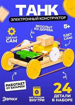 Конструктор электронный Эврики Танк
