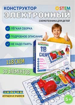 Электронный конструктор знаток
