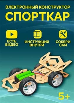 Конструктор электронный Эврики Спорткар
