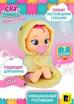 Край Бебис Игровой набор Кукла Зои Время купания плачущая интерактивная