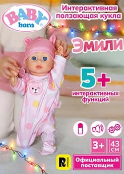 Беби борн. Интерактивная ползающая кукла Эмили