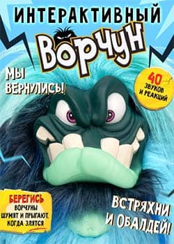 Интерактивная игрушка Skyrocket Grumblies Ворчун Гидро
