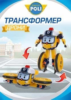 Robocar Poli Робот трансформер Робокар Поли