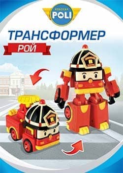 Robocar Poli Робот трансформер Робокар Поли