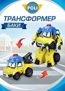 Robocar Poli Робот трансформер Робокар Поли 10 см