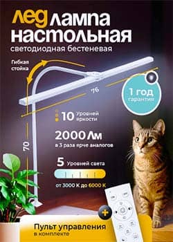 Лампа настольная двойная светодиодная, гибкая