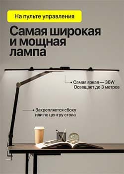 Настольная широкая бестеневая, яркая и мощная лампа, Friendme