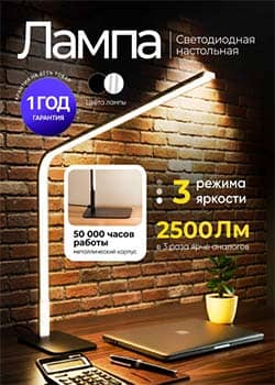 Настольная лампа светодиодная серебристая, бестеневая