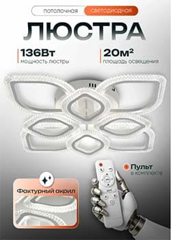Потолочный светильник