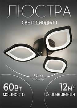 Потолочный светильник