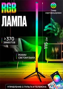 Светодиодный светильник, напольная неоновая лампа