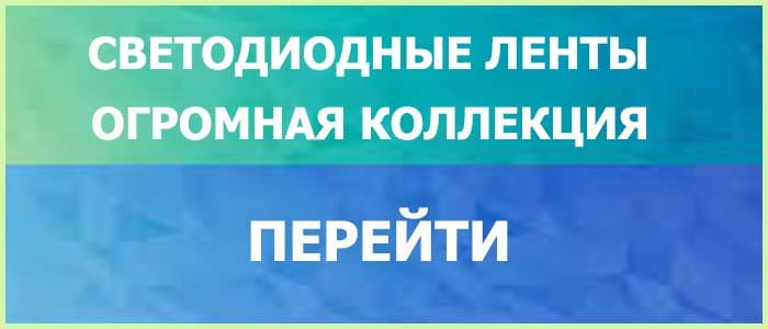 Светодиодные Ленты для Дома Праздник Каждый День