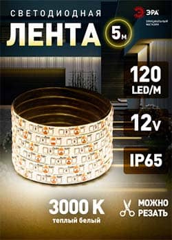 Светодиодная лента уличная влагозащищенная