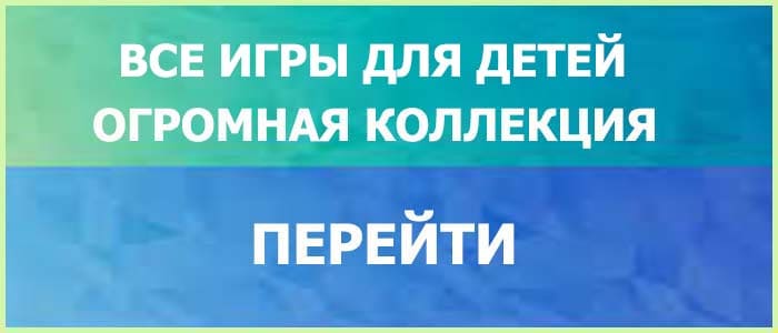 Игры для Детей Настольные Развлечение Развитие