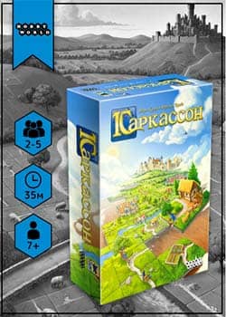 Настольная игра Каркассон, стратегия