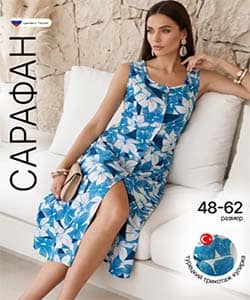 Сарафан Инсар Текстиль 576