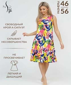 Сарафан NSD-STYLE