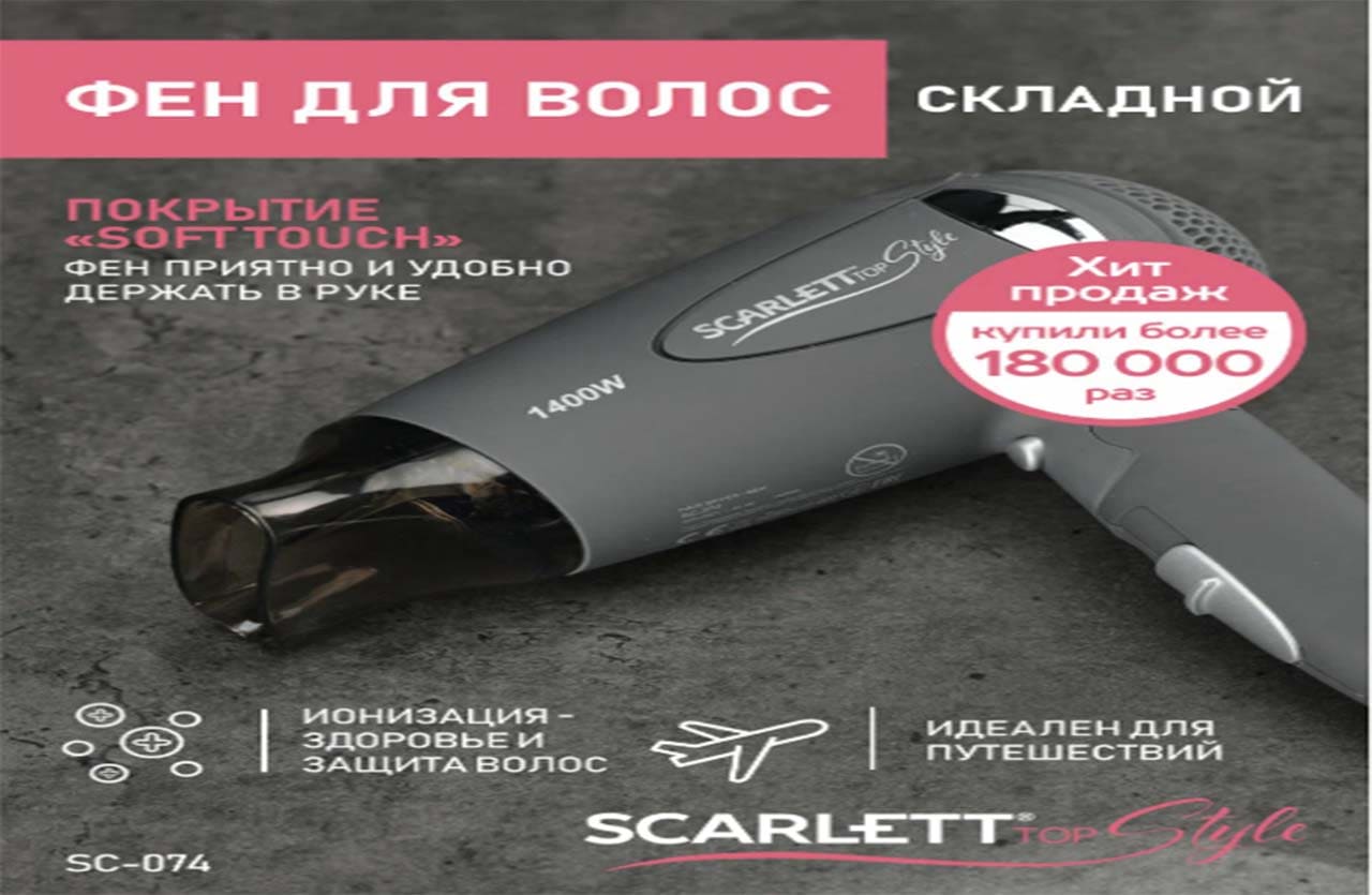 Фен Для Волос Складной