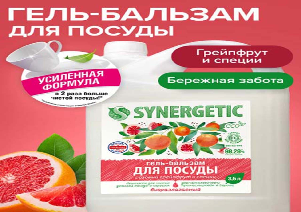 Гель-бальзам Розовый грейпфрут