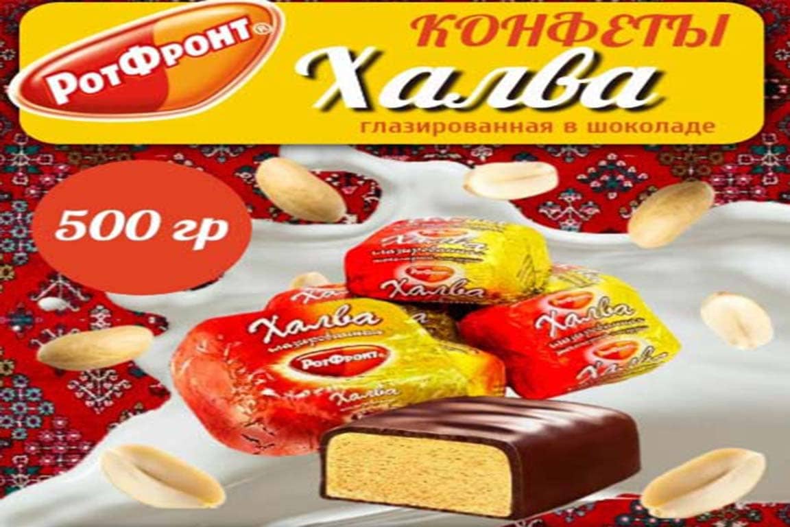 Халва в Шоколаде