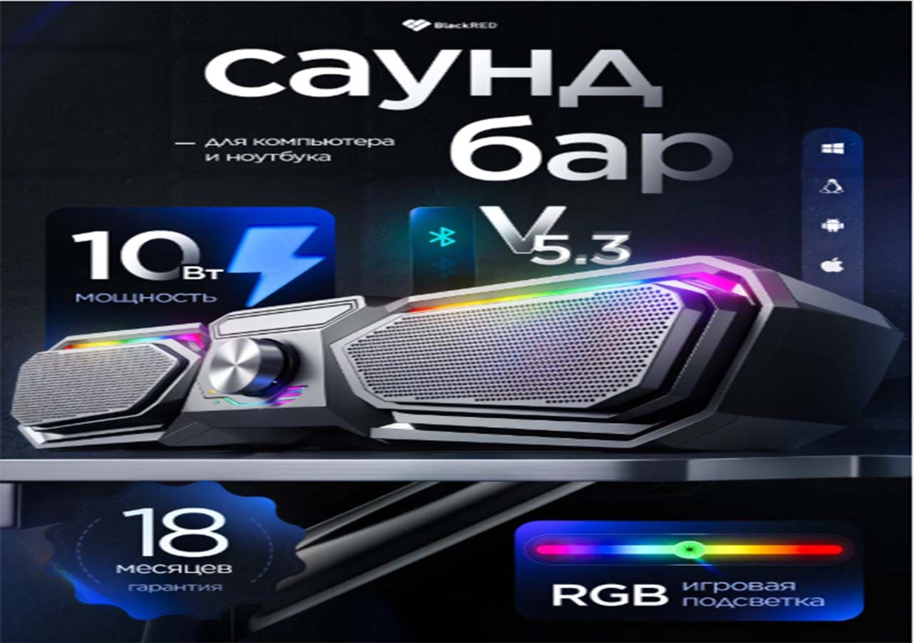 Колонка Саундбар для компьютера и ТВ