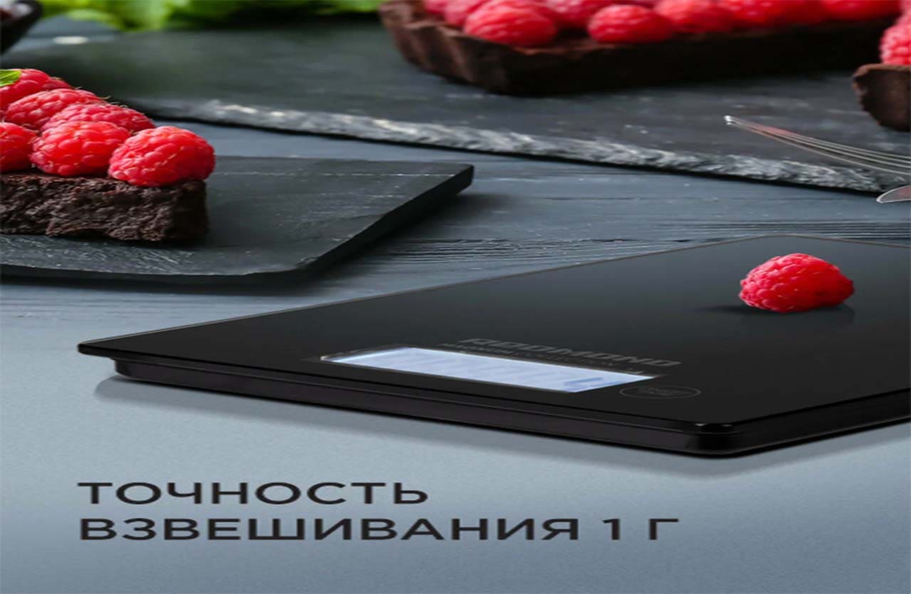 Весы кухонные REDMOND